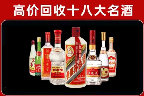 当雄县回收汾酒